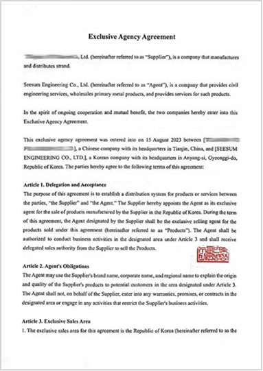 시점 KS 강연선 공식수입대행인증서